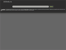 Tablet Screenshot of koptim.103mb.ru